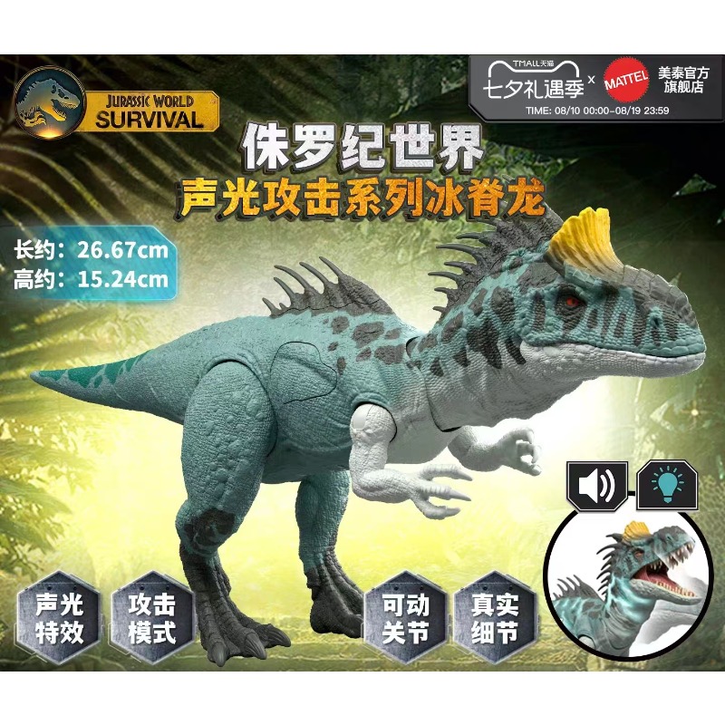 Original MATTEL Jurassic World - đánh giá và giá Mattel Collectible & Vintage Dolls